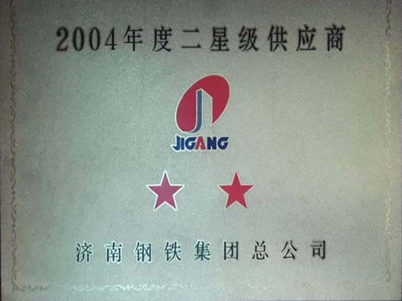 Two-star supplier of Jinan steel in 2004